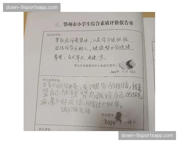 综合素质评价体系在现阶段已将心理素质波动纳入数字化监测